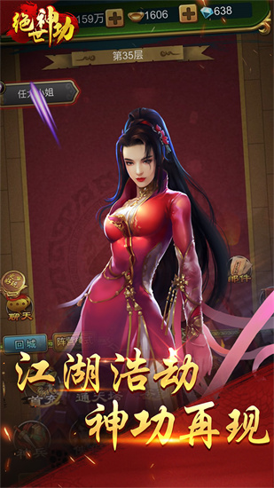 绝世神功截图