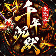 梦幻传奇