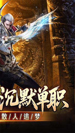 血饮天下截图