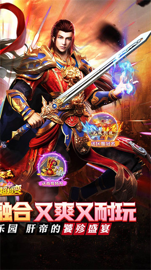 武器之王截图