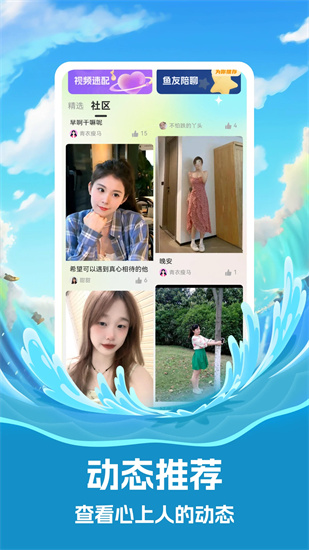 念春app截图