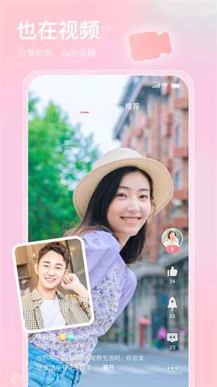 也在app截图