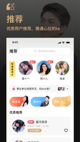 你的先生苹果版截图