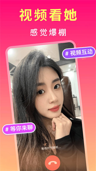 花欢app截图