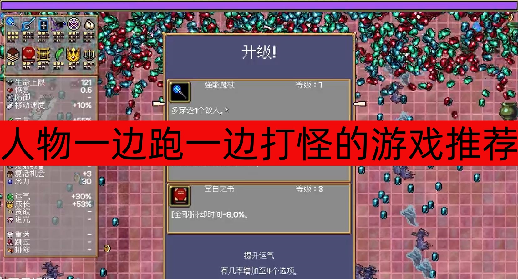 人物一边跑一边打怪的游戏推荐-人物一边跑一边打怪的游戏大全