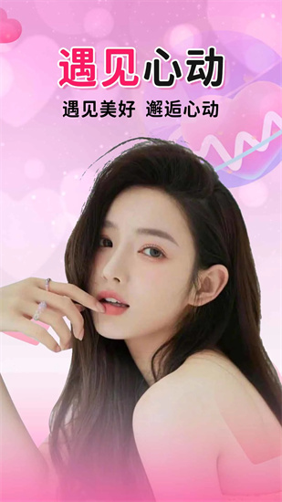 附近约会吧截图