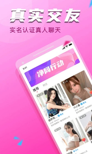 附近探约会最新版截图