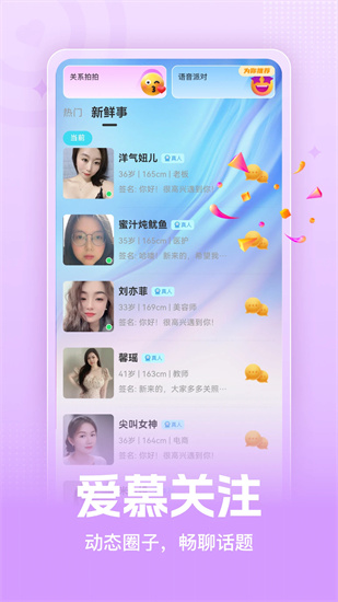 草约app截图