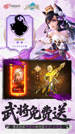 三国如龙传截图