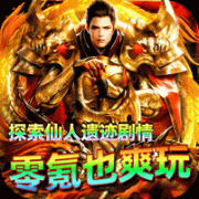 屠龙圣域
