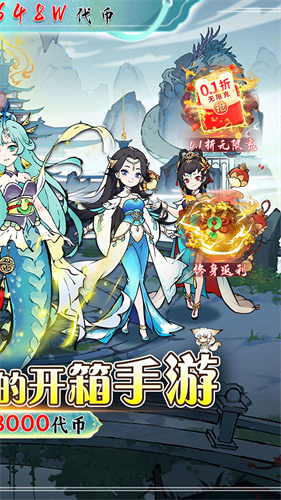 神仙学院截图