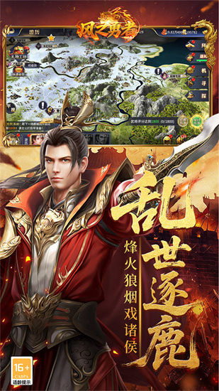 风之勇者截图