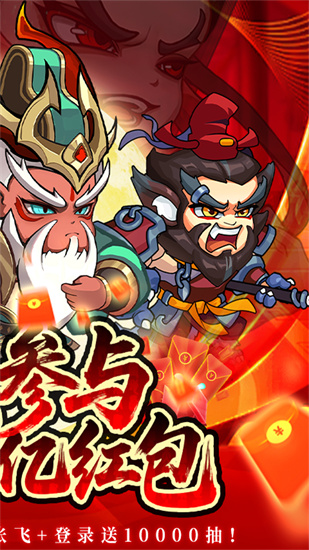 城防三国志截图