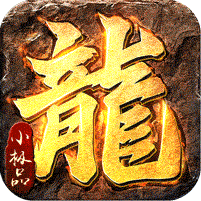 禁地之战
