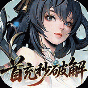 九界问仙