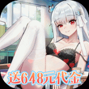 女神幻想