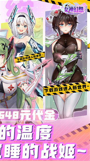 女神幻想截图