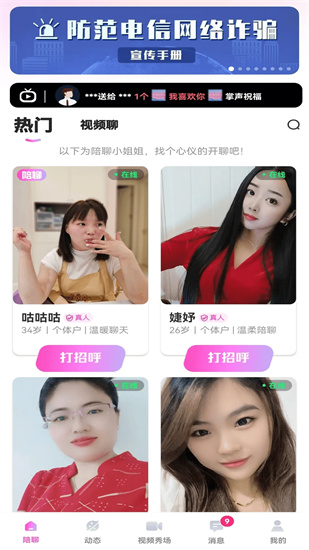 云伴截图