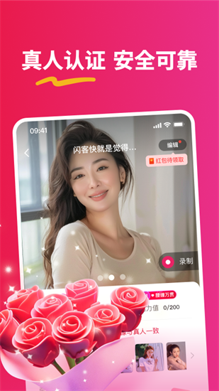 缘会截图