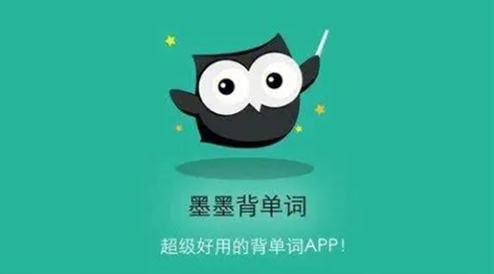 墨墨背单词