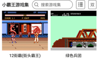 小霸王模拟器app大全-小霸王模拟器软件合集