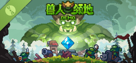 兽人领地游戏-兽人领地手机版专题 兽人领地游戏-兽人领地手机版专题
