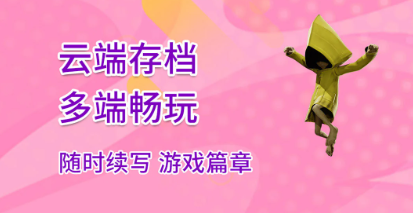 饺子云游戏