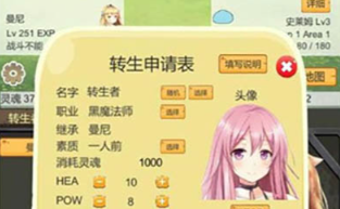 转生治理局