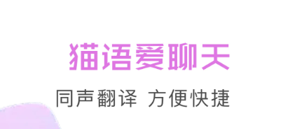 兽音译者