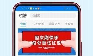 安楠软件库