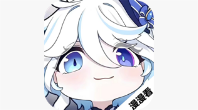 吾爱动漫