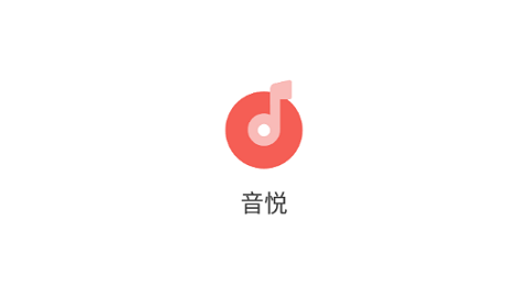音悦音乐app-音悦音乐手机版软件合集 音悦音乐app-音悦音乐手机版软件合集