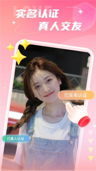 本地寻欢app截图