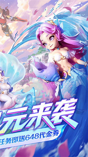 我的魔法英雄伙伴截图