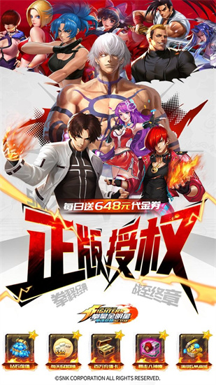 拳魂觉醒(0.1折拳皇正版授权)截图