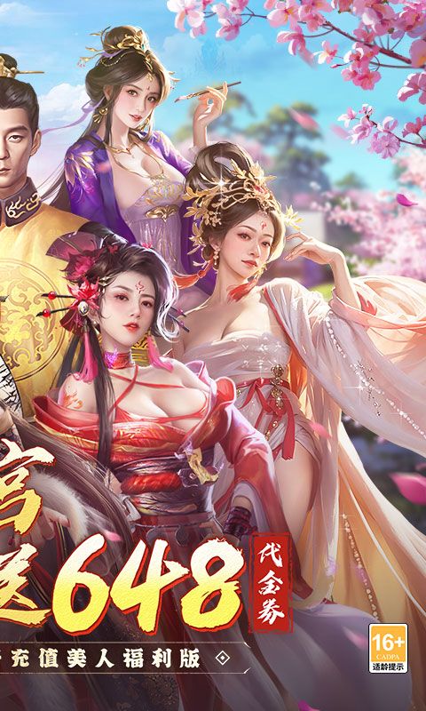 江山霸主苹果版截图