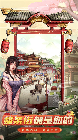 大当家之路双端截图