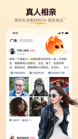 牵媒视频相亲安卓截图