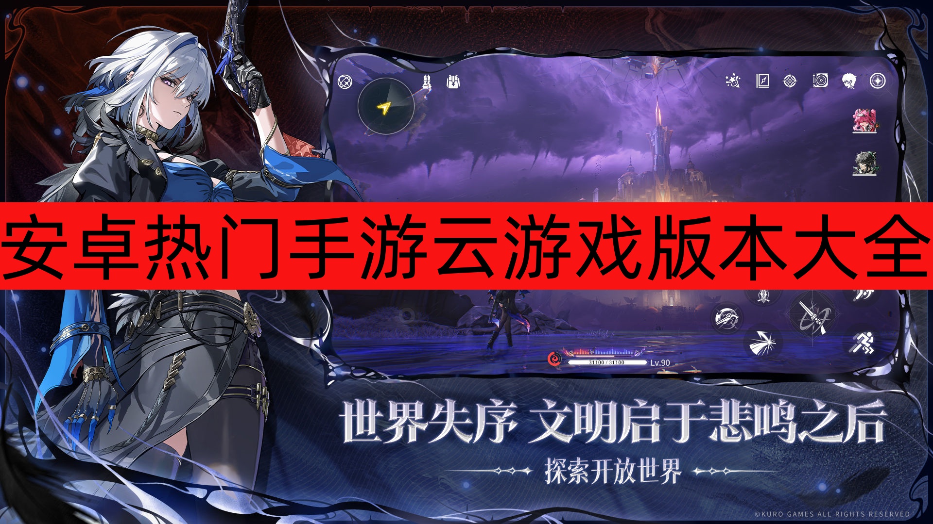安卓热门手游云游戏版本大全-安卓热门手游云游戏版本下载 安卓热门手游云游戏版本大全-安卓热门手游云游戏版本下载