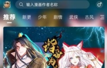 小土豆漫画app大全-小土豆漫画软件合集