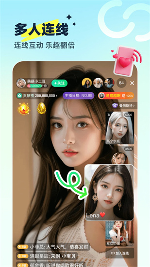 沐甜直播app截图