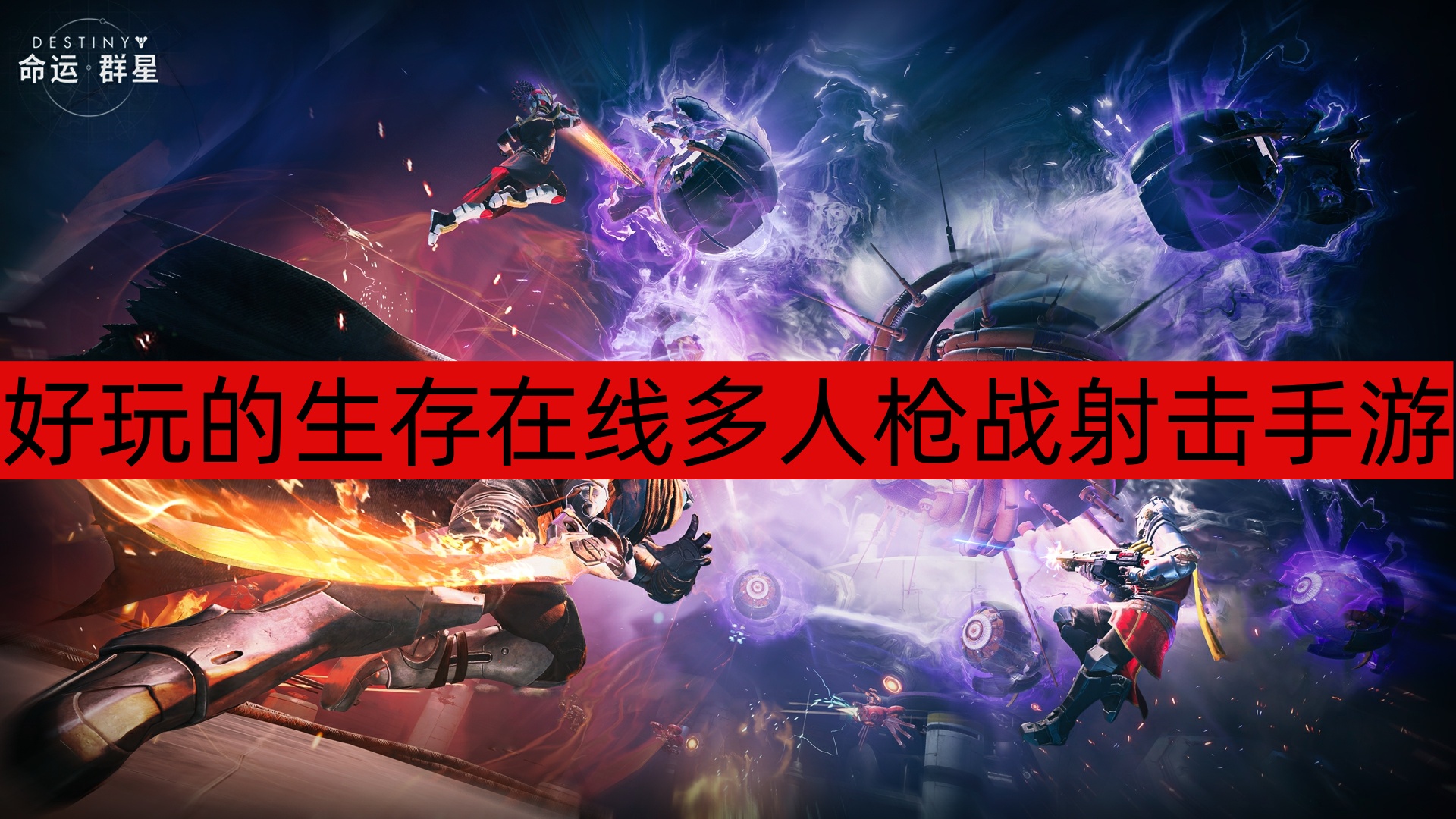 好玩的生存在线多人枪战射击手游