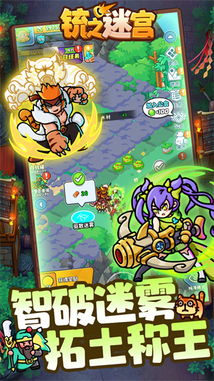 铳之迷宫截图