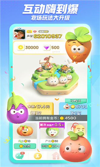 派派苹果版截图