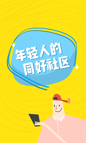 即刻苹果版截图