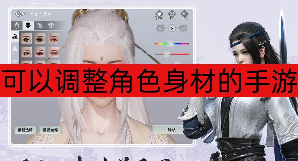 可以调整角色身材的手游有哪些-可以调整角色身材的手游推荐 可以调整角色身材的手游有哪些-可以调整角色身材的手游推荐