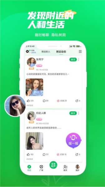 微妙app安卓版截图