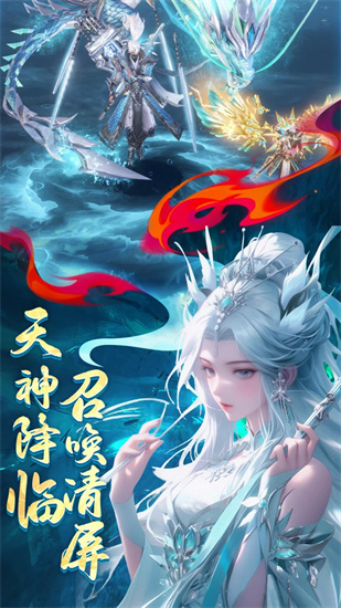 逍遥九歌行(0.1折10亿钻石开局)截图