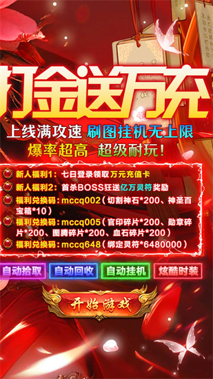 海蛇传奇欢乐版截图