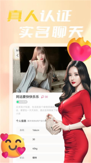 寞聊陌聊app截图